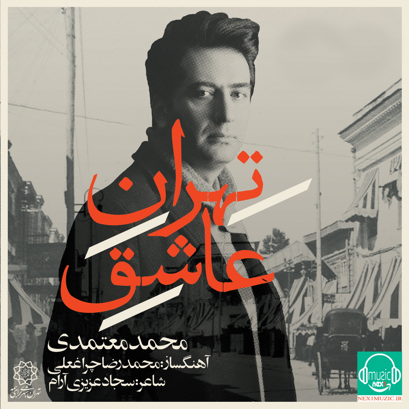 آلبومِ جدید و زیبایِ محمّد معتمدی به نامِ «تهرانِ عاشق»